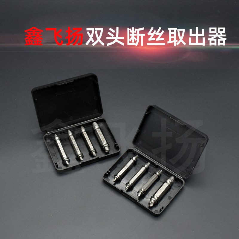 断头螺丝取出器/滑牙破损螺钉取出拆除工具/起子/双头断丝取出器