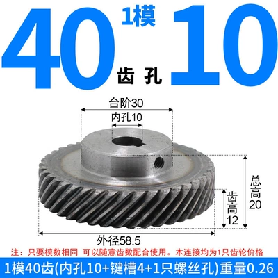 Diferensial dişli dəstləri, with Right-Hand Thread, Non-Standard Gear - right-hand-helical-gear-module-1-40-teeth-10mm-bore-one-piece