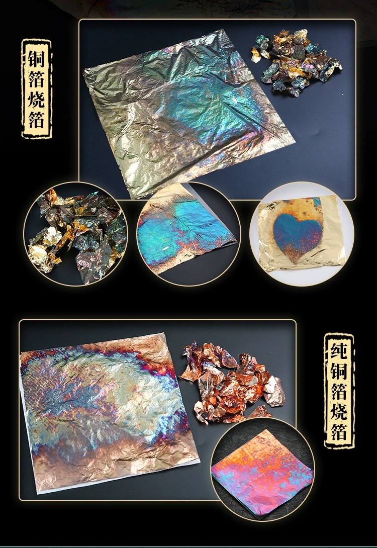 烧箔纸金箔银箔铜箔国画漆画岩彩绘画装饰金铂手工DIY材料硫磺布-阿里巴巴