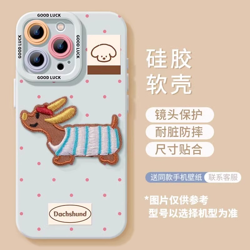 立体刺绣腊肠狗苹果iphone17promax手机壳17pro新款17全包Air软壳|undefined