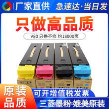 �����ڸ�ʿʩ��V80�ۺ� Versant80ī�ۺ�180 Press��ӡ��̼��ī��
