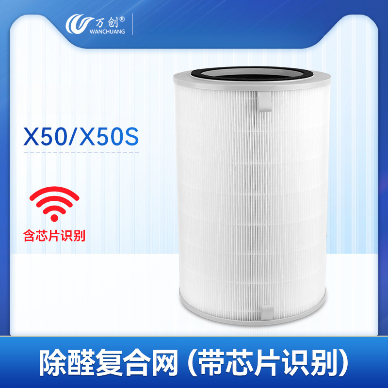 완창 352 공기청정기 x50S/X60/X60S/X63C 필터엘리먼트 X50/Y100/T100 필터와 호환 가능