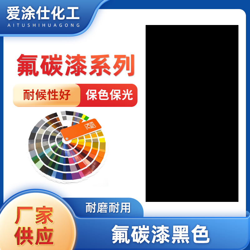 4：1氟碳钢结构面漆双组份快干面漆金属氟碳面漆室外桥梁耐候油漆