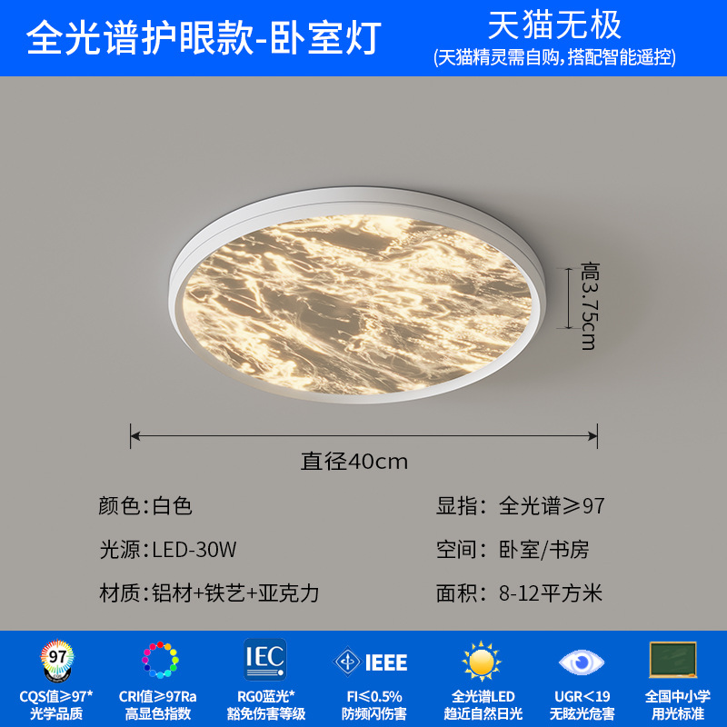 Dormitorio de espectro completo protector de ojos lámpara de techo moderna minimalista italiana habitación principal lámpara de dormitorio 2025 nueva