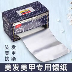 厚手の錫の紙のネイルの美髪の廊下のパーマの箔の専門は甲を取り除いて髪を染めて錫の箔の紙を漂染します。