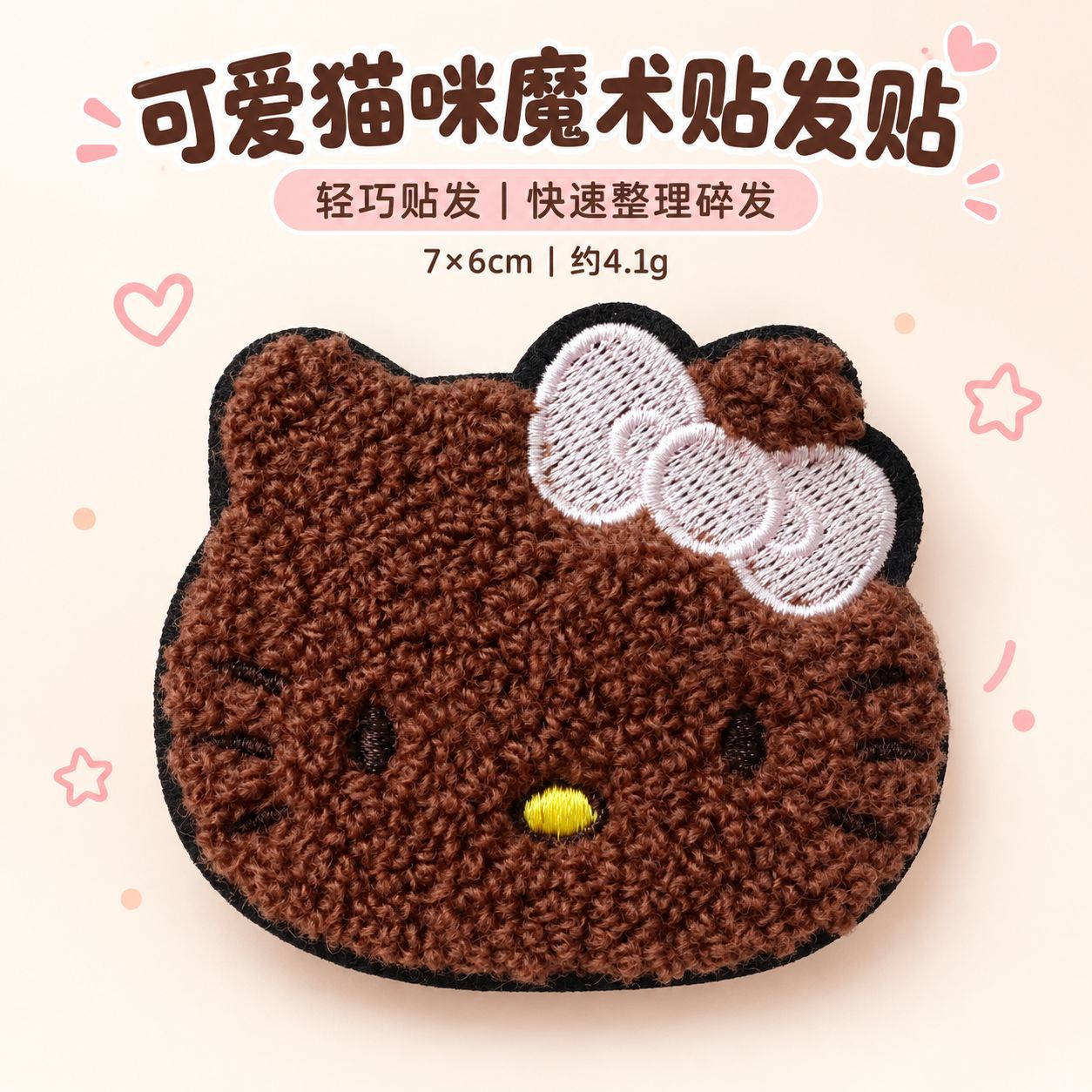 Cute cartoon-style hair clips, including Kitty-themed ones, for fixing bangs and stray hairs; a hair styling tool for children; magic tape for bangs
