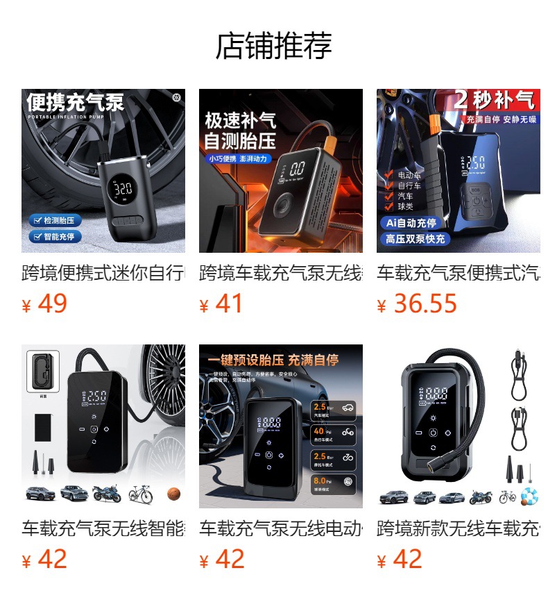 Cross-Border Exclusive Supply of Wireless Car Air Pumps, Electric Smart Portable Car Tire Inflators, and Bicycle Tire Inflators