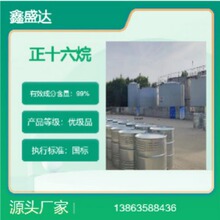 ��ʮ���� �LϞ�� ʮ���� 544-76-3 ��׃���� ����ɫ�V�̶�Һ ���
