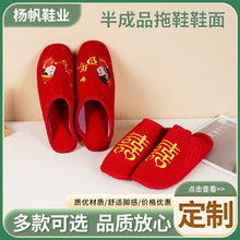 厂家销售半成品拖鞋鞋面 货源充足 质量放心