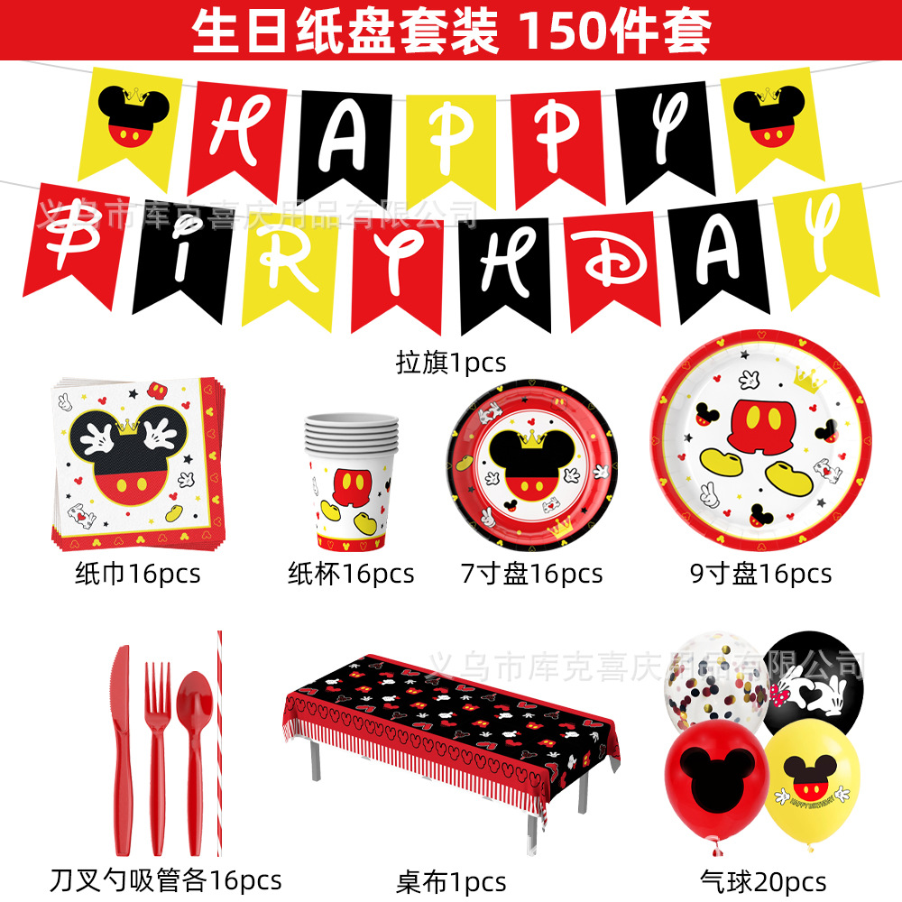 Bandeja de papel desechable con tema de Mickey transfronterizo, taza de papel, toalla de papel, juego de decoración de fiesta de bandera, decoración de cumpleaños de Mickey Mouse