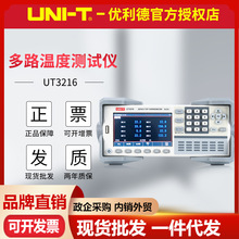 UT3208/UT3216·ضȜyԇx̨ʽ̿DضȲɼO