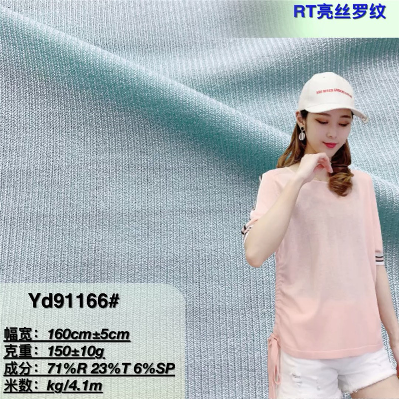 人棉闪光罗纹针织面料 春夏新款水晶罗纹坑条布 女装外披T恤开衫