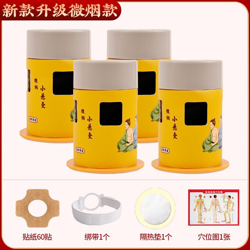 灸筒、無煙灸筒、健康館灸箱、紙筒、家庭用携帯灸、灸柱、灸器卸売|undefined