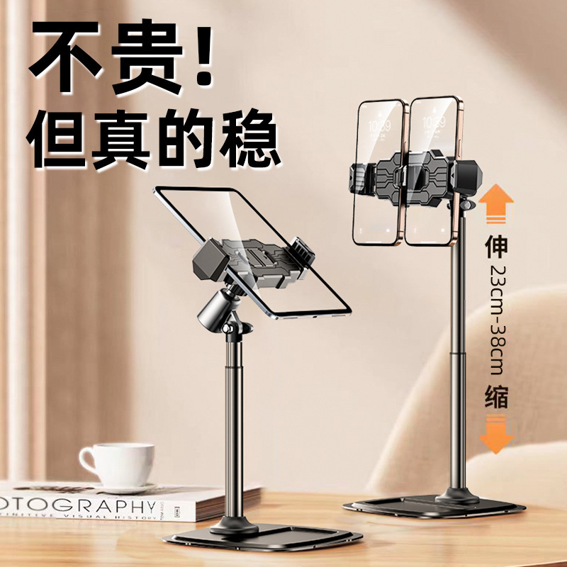 金属双机位直播手机支架桌面便携可升降旋转俯拍追剧办公平板通用|undefined