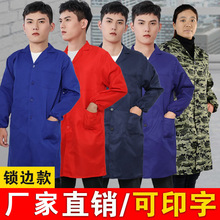 蓝大褂工作服男装迷彩劳保服长袖款厂服耐脏耐磨搬运防尘罩衣印字