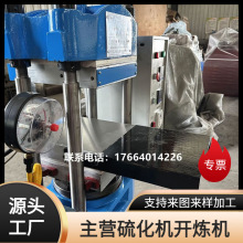 热压塑料颗粒成片机器设备生产厂家 平板硫化机价格