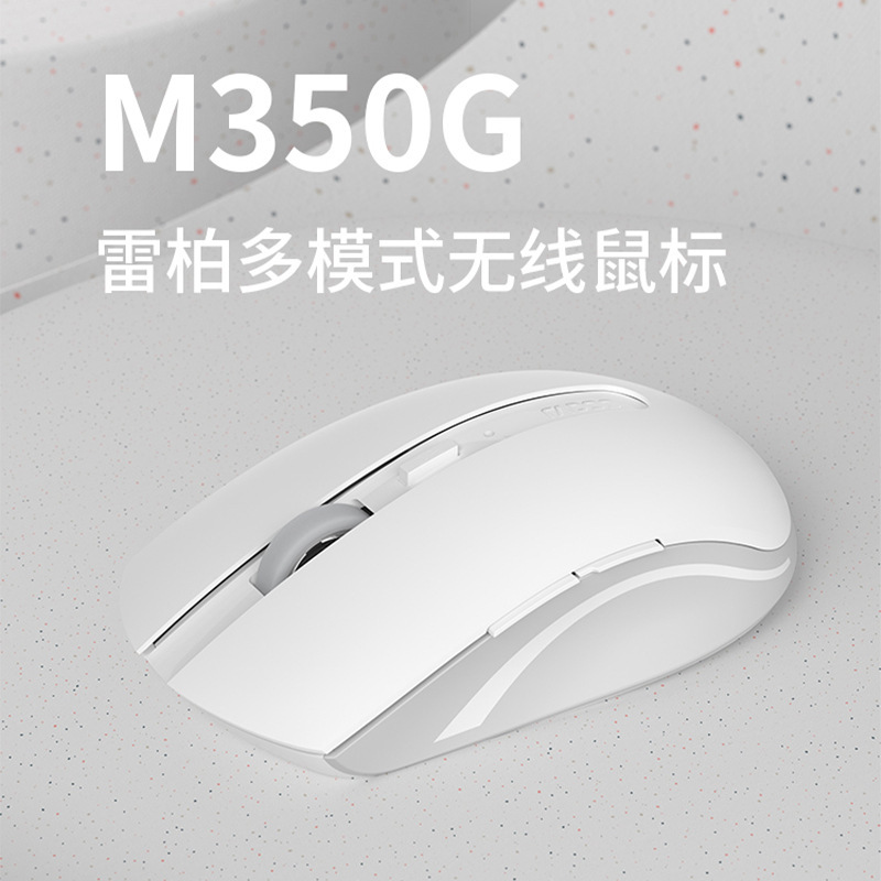 RAPOO/雷柏M350G無線マウスbluetoothマルチモード2.4G静音オフィスデスクトップノートパソコン人|undefined