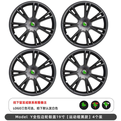 Suitable for Tesla Modelly 19inch Sports Color Matching Hub Cap Rim Modified Exterior Protective Cover Accessories (Hub cover) - 19inch-sports-model-matte-black