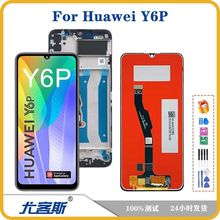 适用 华为 Huawei Y6P 屏幕总成原装液晶显示内外一体屏