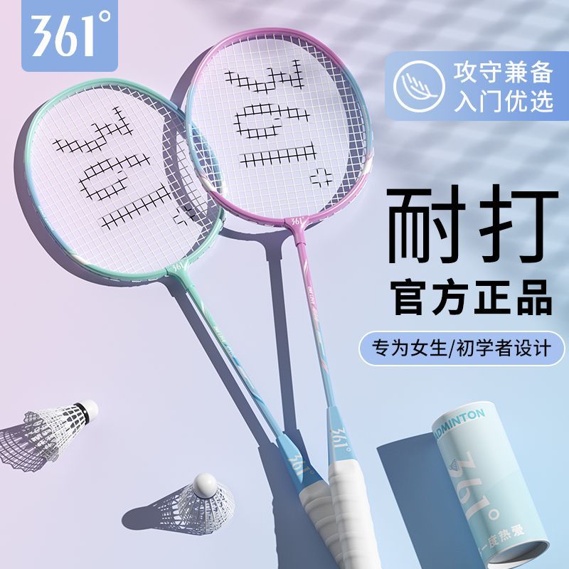 Elastic professional high quality racket for badminton for adults