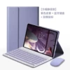 Purple+Bluetooth keyboard+dual -molded mouse [ordinary]