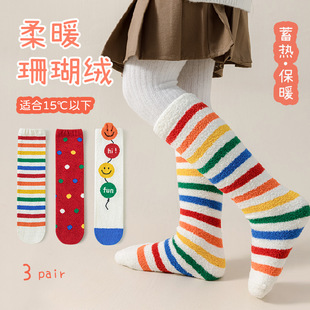 Children's Sleep Socks Autumn and Winter fleece-lined Boys and Girls Parent-Child Thickened Long Cartoon High Warm Coral Velvet Socks