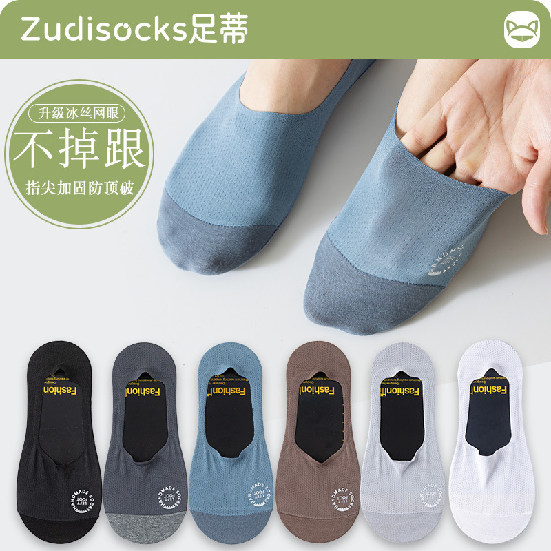 Boat socks men's summer non-slip heel-proof ice silk cotton soles invisible thin loafers shallow-mouth socks men's socks Boat socks men's summer non-slip heel-proof ice silk cotton soles invisible thin loafers shallow-mouth socks men's socks