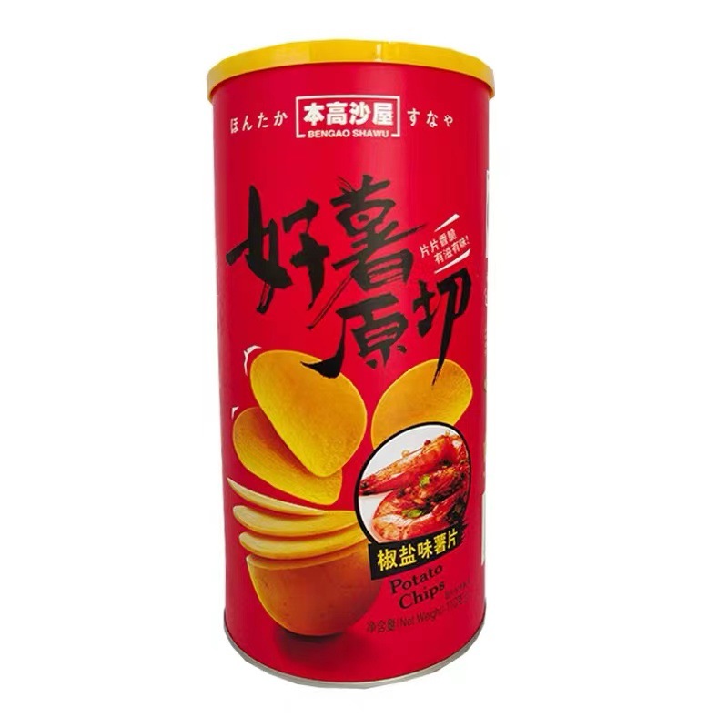 소금과 후추 맛