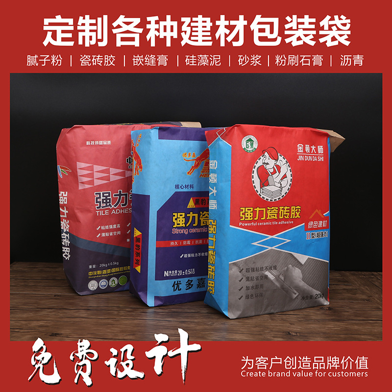 供应 瓷砖胶包装袋 砂浆腻子粉袋子 轻质抹灰石膏 方形阀口编织袋