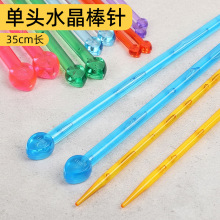 单头水晶针防脱线棒针彩色亚克力毛衣针手工围巾毛衣编织工具套装