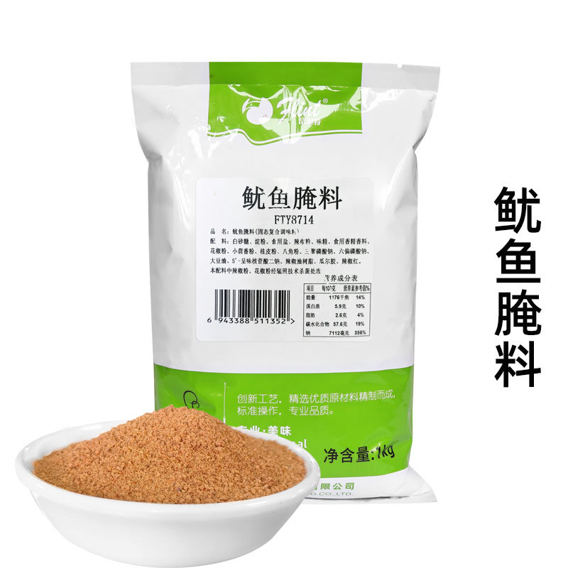 富琳特鱿鱼腌料1kg轰炸大鱿鱼腌料商用板烧鱿鱼愤怒大鱿鱼厂家|ms