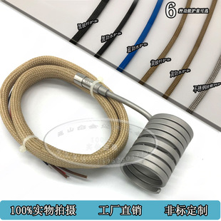 Bullet Injection Molding Machine Spring Heating Ring Hot Flow Channel Electric Heating Ring Mold Heating Ring Soft Strip Heater 220V