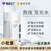 customized Stay up late luminescence Toner Replenish water Moisture Lotion Skin care products moist Brighten Lotion