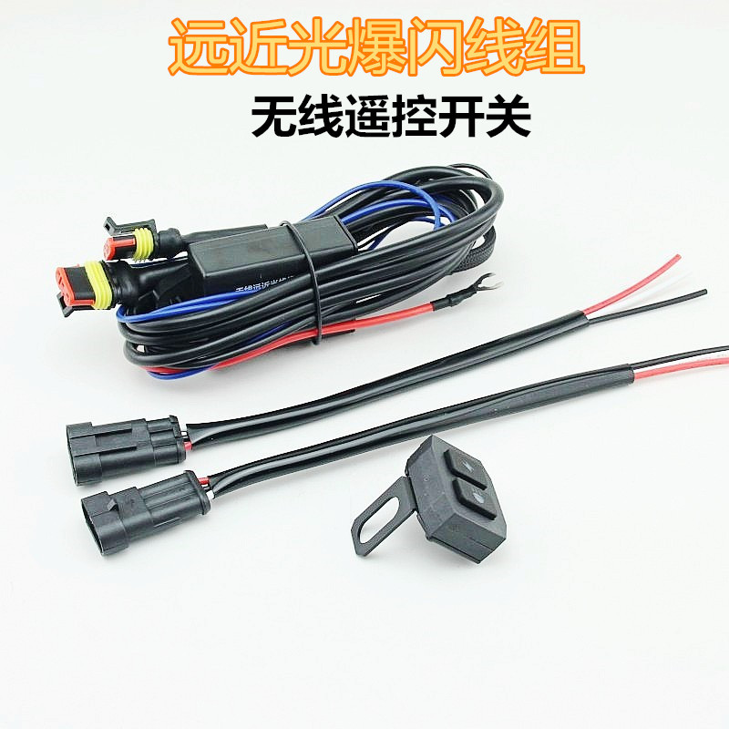 Motocicleta LED Spotlight interruptor un arrastre dos faros de alambre conjunto Flash del coche izquierda y derecha flash arnés de cables lejos y cerca de la luz