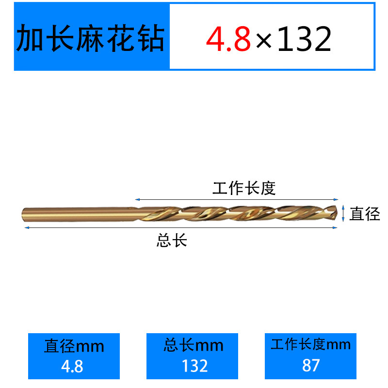 高速鋼コバルト含有延長麻花ドリル電気ドリル金属穴開け工具高硬度ステンレス製穴開け麻花ドリル|undefined