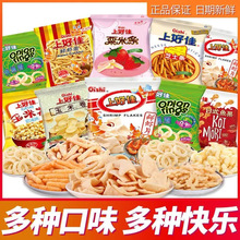 上好佳虾片薯片批发摆摊零食休闲小吃虾条薯条洋葱圈怀旧小零食