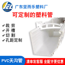 pvc天沟管雨水槽雨棚房屋檐排水接水排水槽u型雨槽塑料落水管125