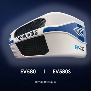 厂家供应 美国冷王EV580/EV580S纯电制冷机组 4米2冷藏车制冷机-阿里巴巴