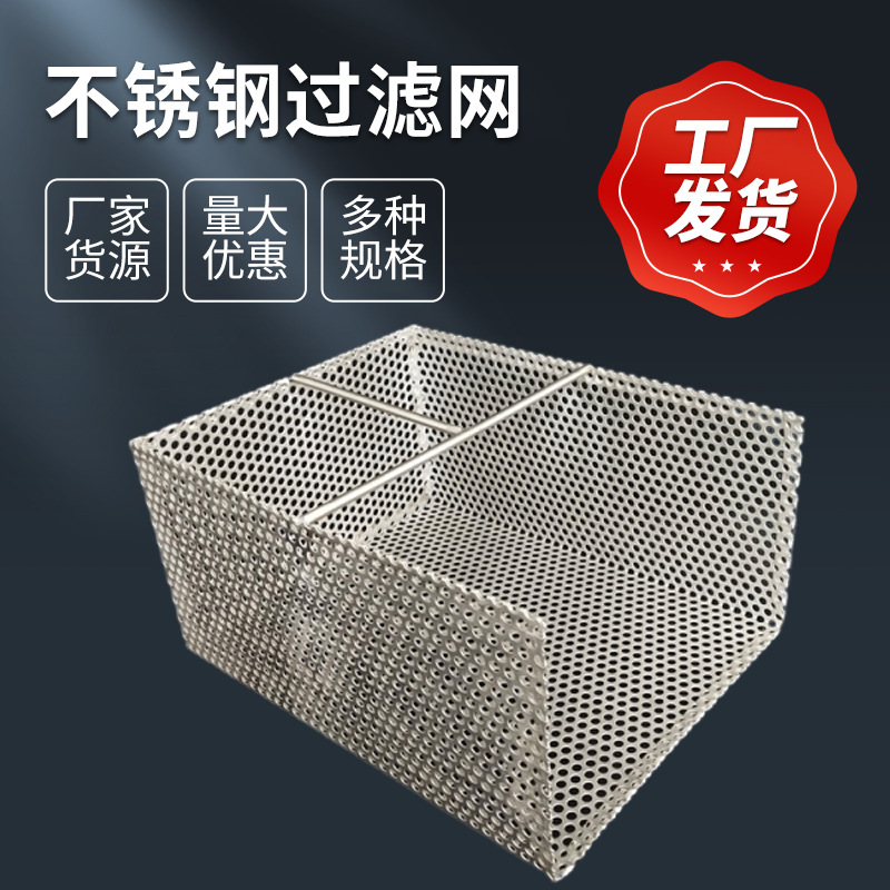 Cocina cuenca alcantarillado filtro de drenaje zanja anti-bloqueo filtro de fuga de comedor filtro de aislamiento de escoria resistente a alta temperatura