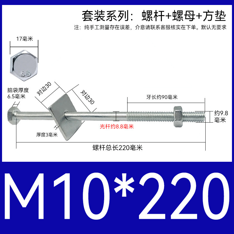 加长穿墙螺杆4.8级镀锌外六角螺丝钉国标特长螺栓带母带方垫M6-16|undefined