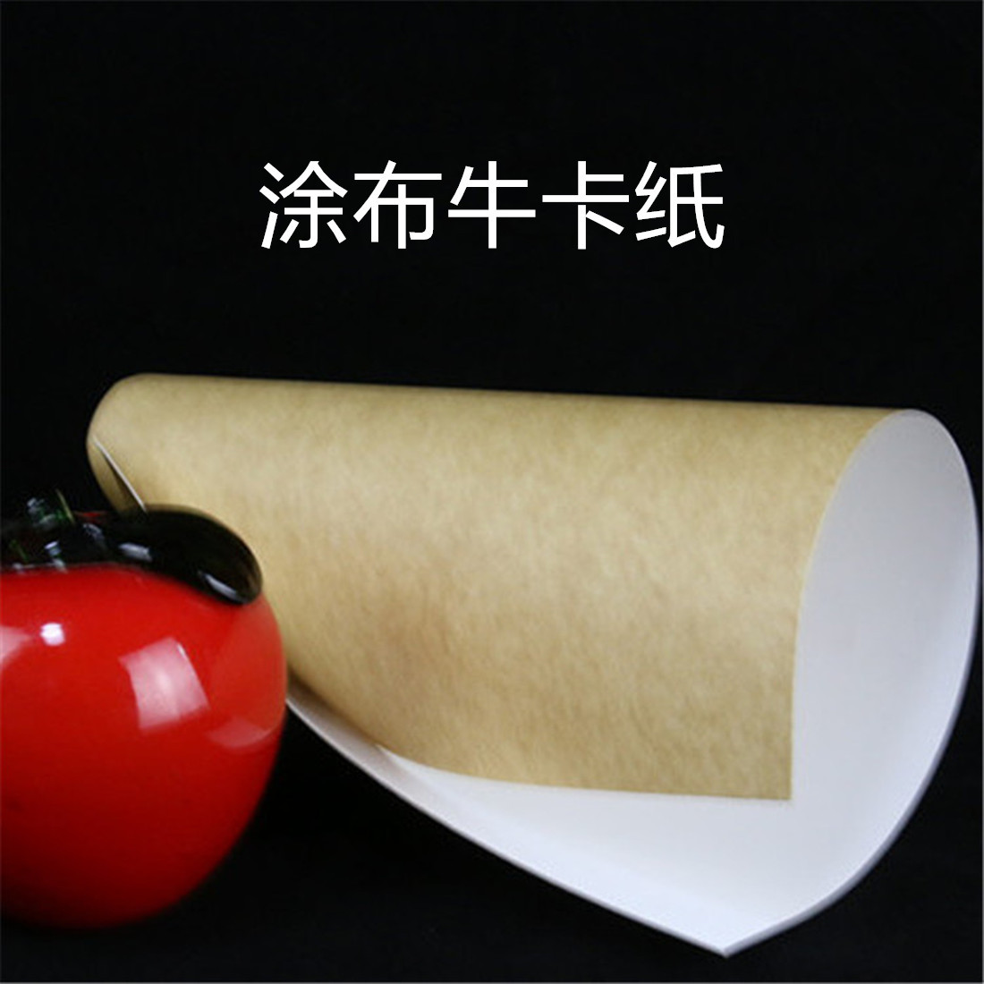 进口 国产 挂面 涂布牛卡纸 包装箱盒纸  美国GP牛卡 115克~400克