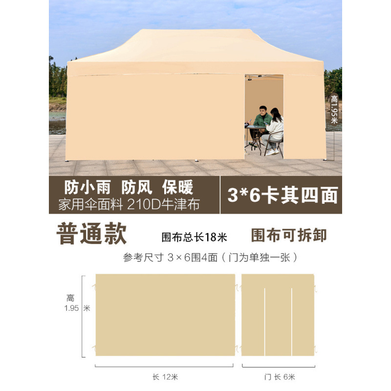 3*6 사방천, 일반 스타일, 카키색(천만)