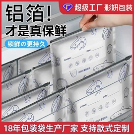 塑料自立袋;塑料自封袋;塑料食品袋