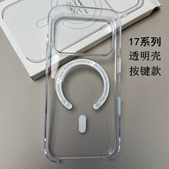 适用苹果iPhone17Air/Pro Max手机壳Magsafe透明相机按键款华强北