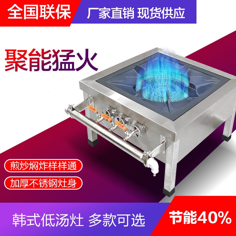 商用韩式低汤灶 不锈钢单眼双眼燃气矮脚炉 台式三火煲仔炉低汤炉