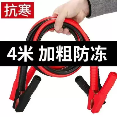 Car battery jumper cable, car battery jumper wire, jumper cable with clamps, car jump starter connection cable, jumper wire (Car on the line of fire) - 4m-special-featuresfreeze-protection-for-all-vehicle-modelsorder-today-and-receive-it-fifth-generation-upgrade-anti-freeze-and-thickened-recommended-for-30-displacement