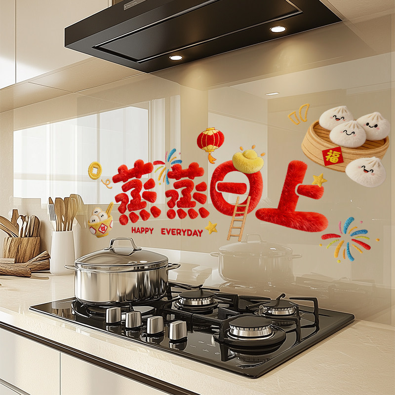 New Year Kitchen Oil-Proof Stickers, Housewarming Joy, Waterproof Stove Decorations, New Home Decoration Items, Prosperity Static Stickers New Year Kitchen Oil-Proof Stickers, Housewarming Joy, Waterproof Stove Decorations, New Home Decoration Items, Prosperity Static Stickers
