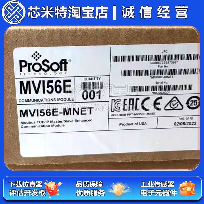 MVI56E-MNET全新原装MVI56E-MNETC 通信模块 ProSoft MVI56E系列