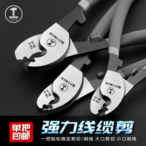 Green forest cable cutter, wire cutter, wire cutter, electrician's cutter, 6-inch imported cable cutter, multifunctional manual wire cutter