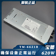 /3Y YM-6621B YM-6621BAR 620W 冗余服务器电源模块